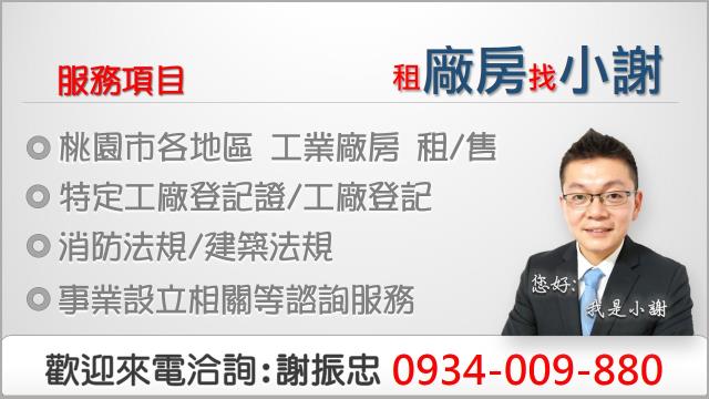 桃園楊梅廠房-2