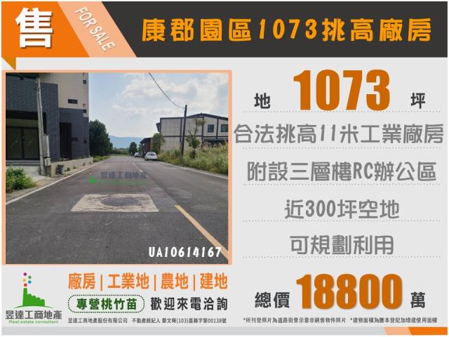 桃園大溪廠房-4