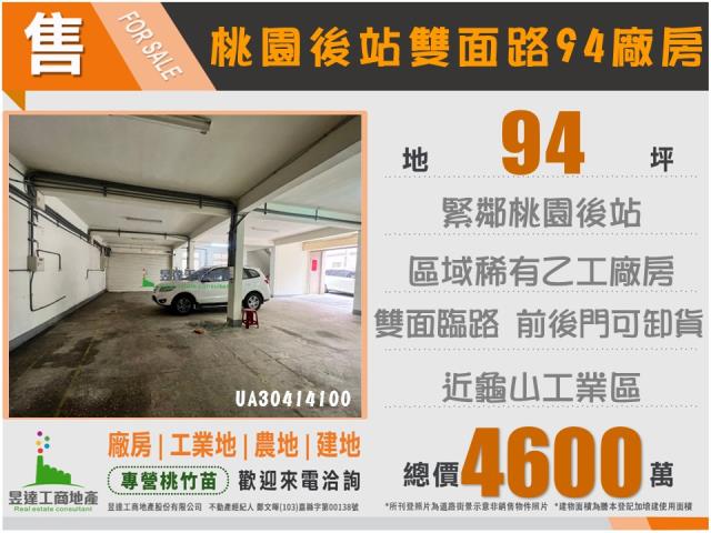 桃園桃園區廠房-4