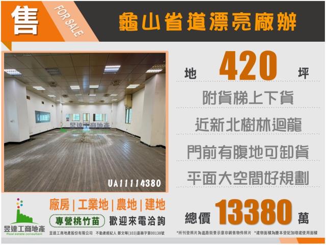 桃園龜山廠房-5