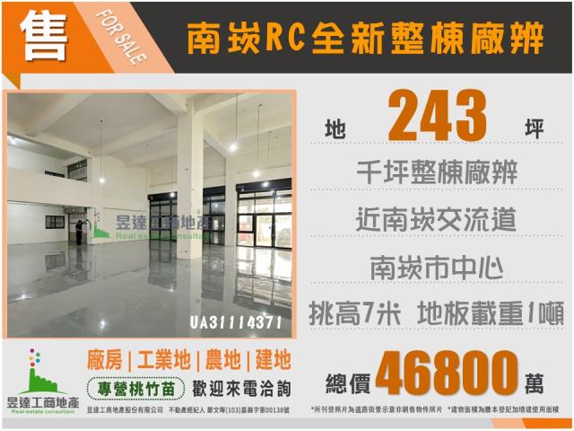 桃園蘆竹廠房-5