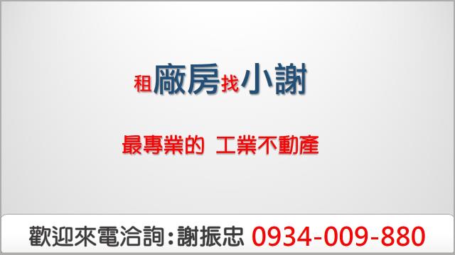 蘆竹工業地-2